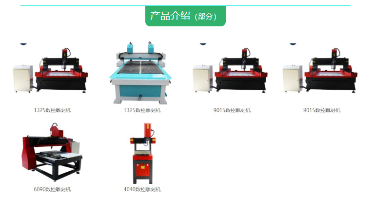 數控雕刻機廠家-深藍機械設備有限公司簡單介紹，您值得信賴的選擇！(圖2)